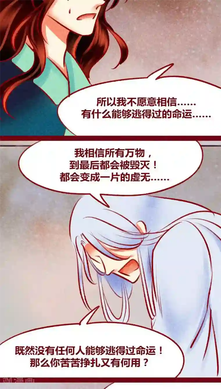 神兽退散第122话 赌局