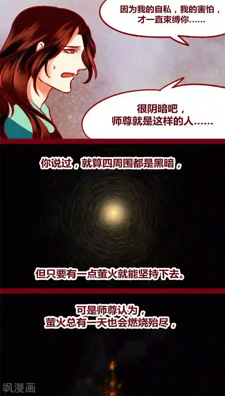 神兽退散第122话 赌局