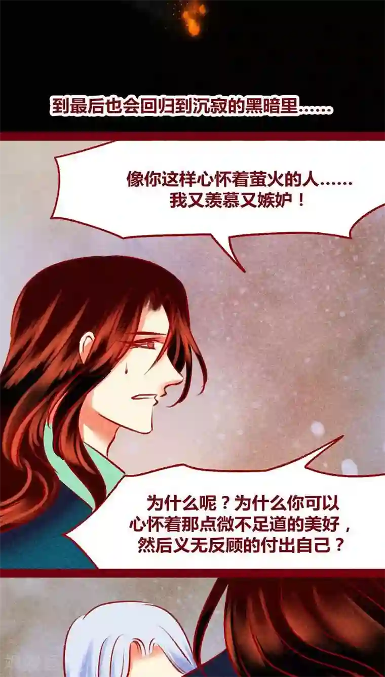 神兽退散第122话 赌局