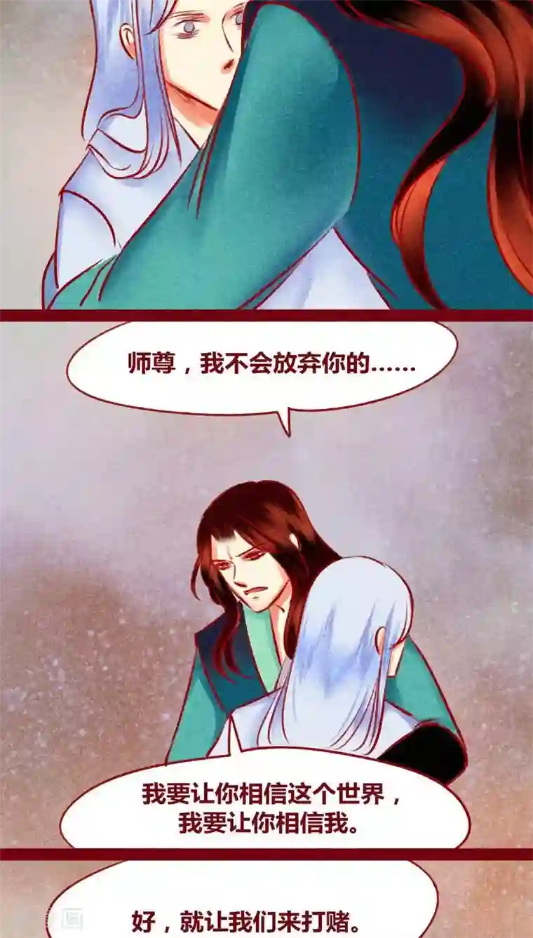 神兽退散第122话 赌局