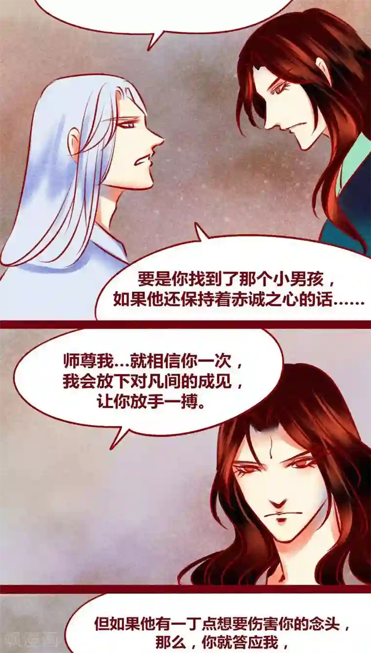 神兽退散第122话 赌局