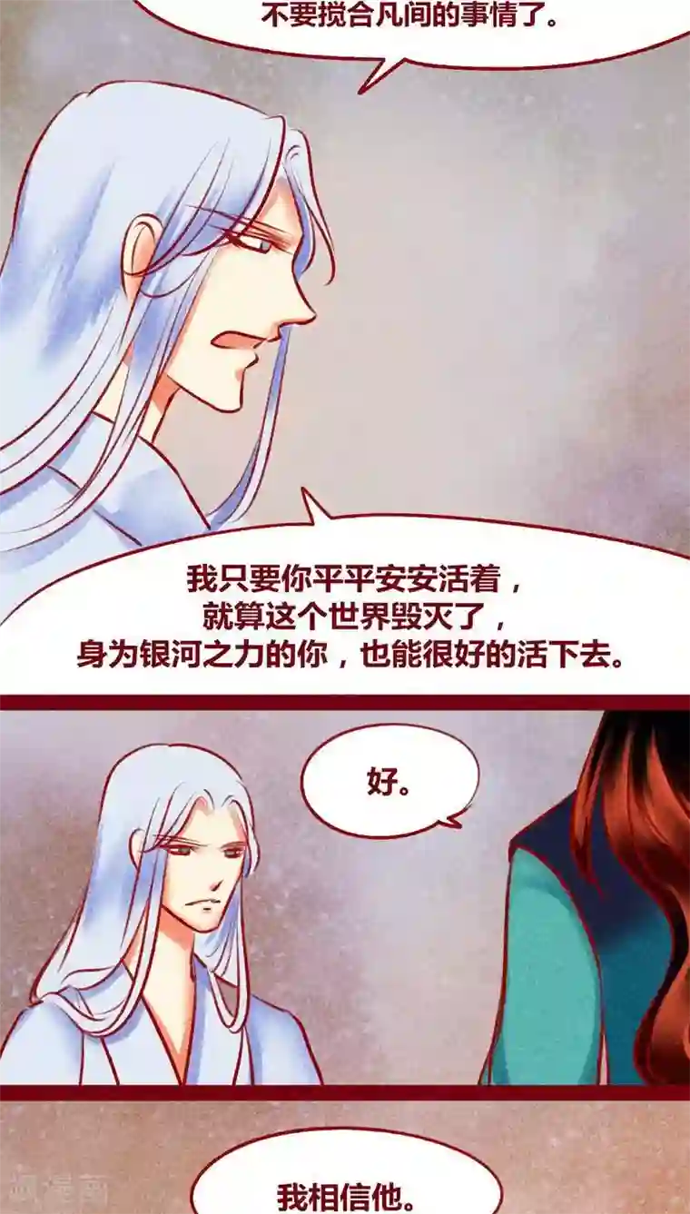 神兽退散第122话 赌局