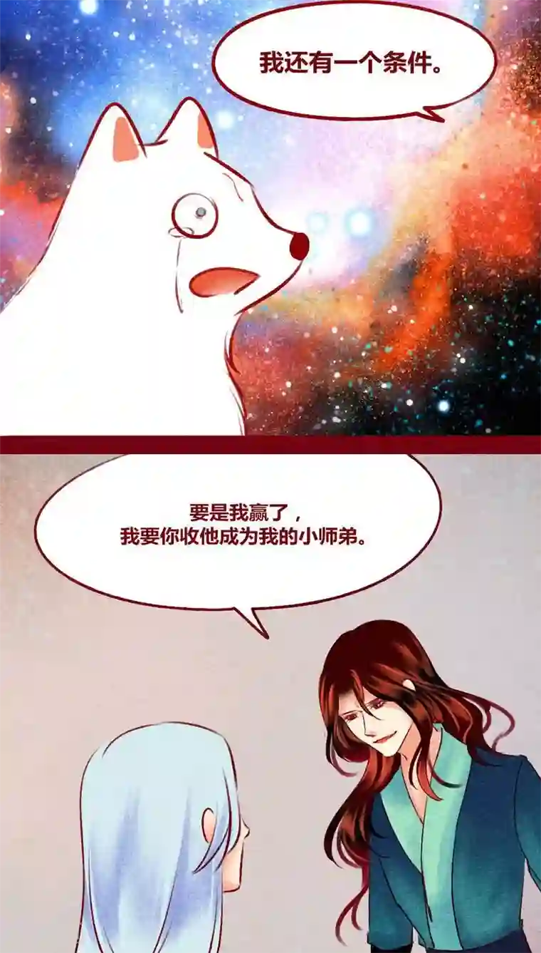 神兽退散第122话 赌局