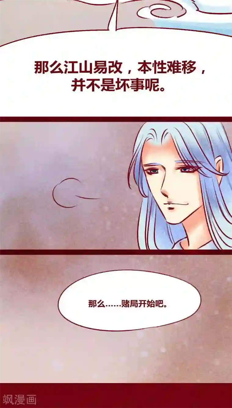 神兽退散第122话 赌局