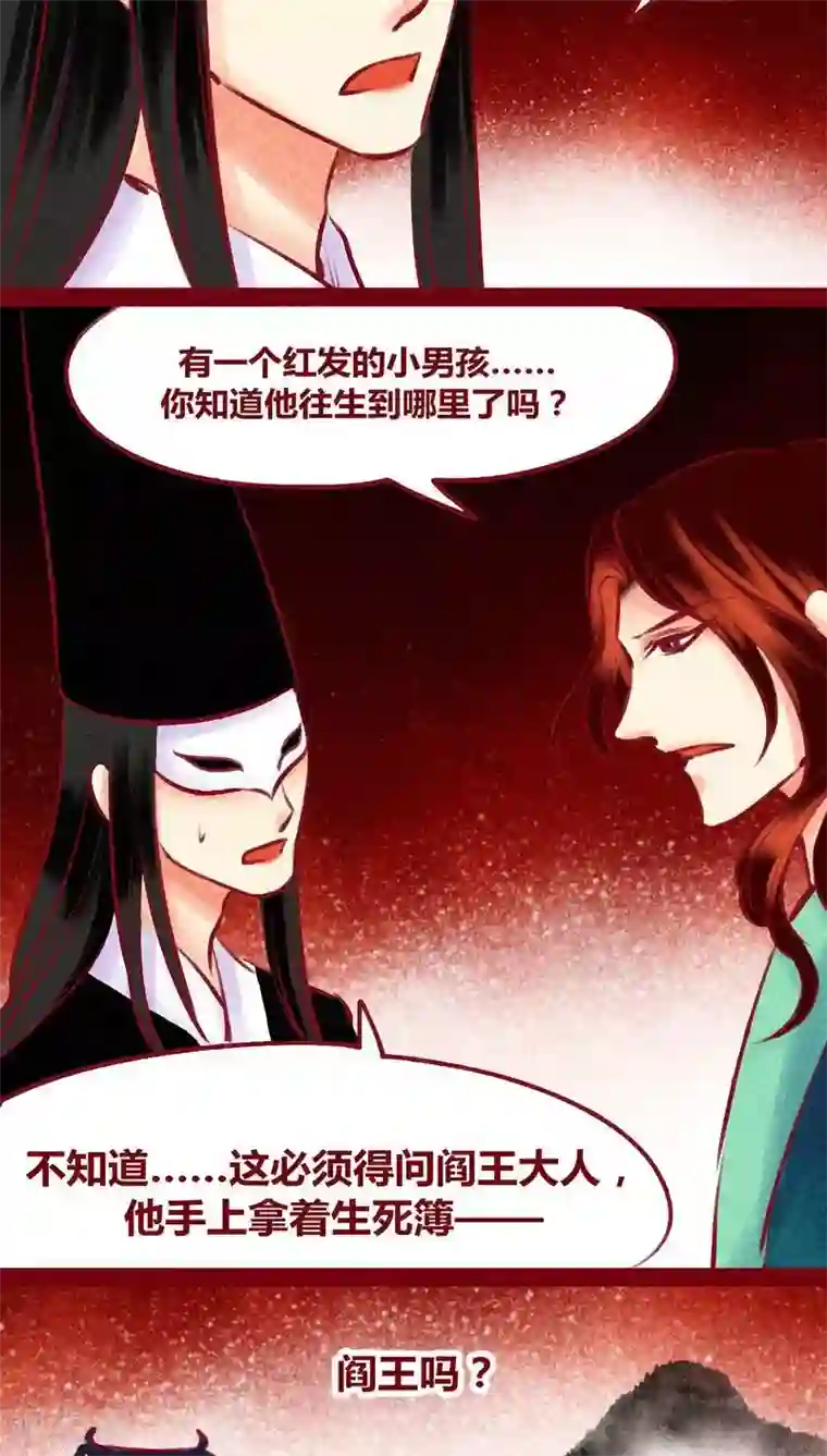 神兽退散第122话 赌局