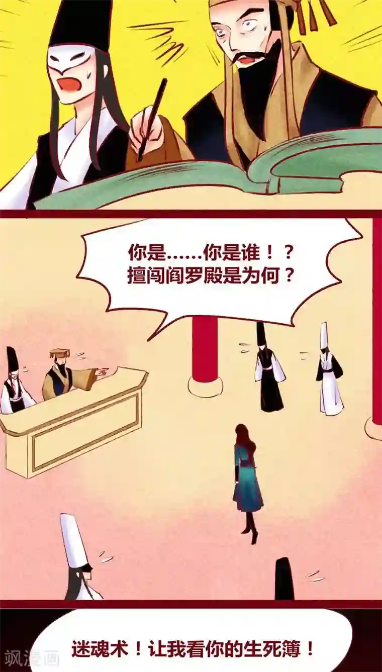 神兽退散第122话 赌局