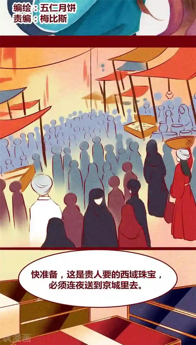 神兽退散第123话 似曾相识