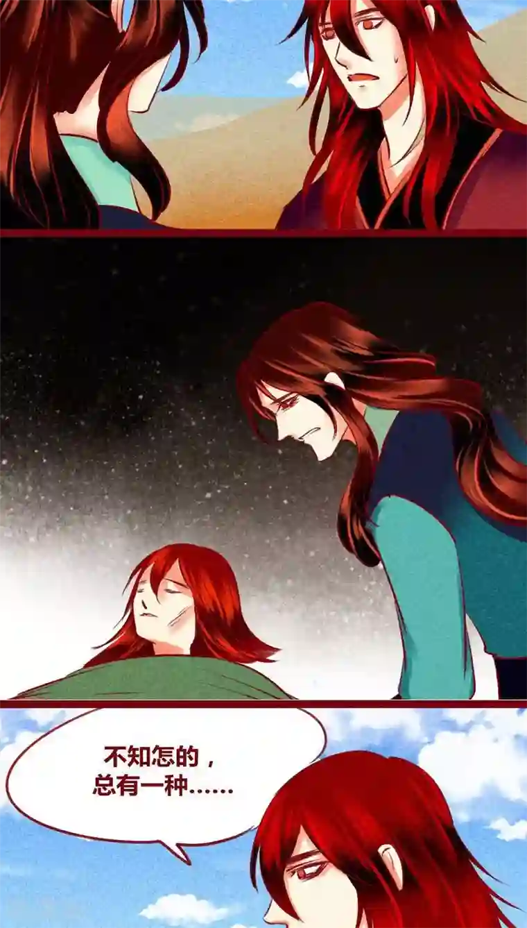 神兽退散第123话 似曾相识