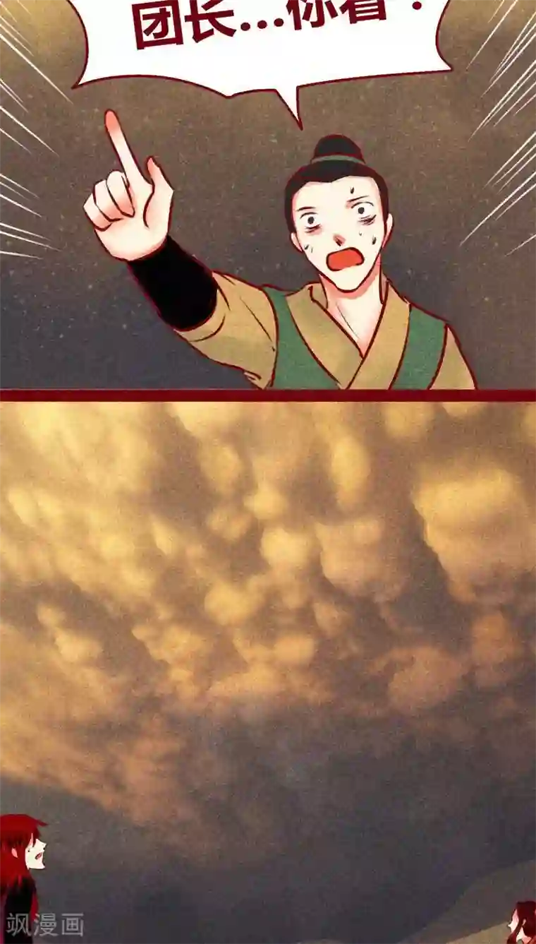 神兽退散第124话 沙尘暴