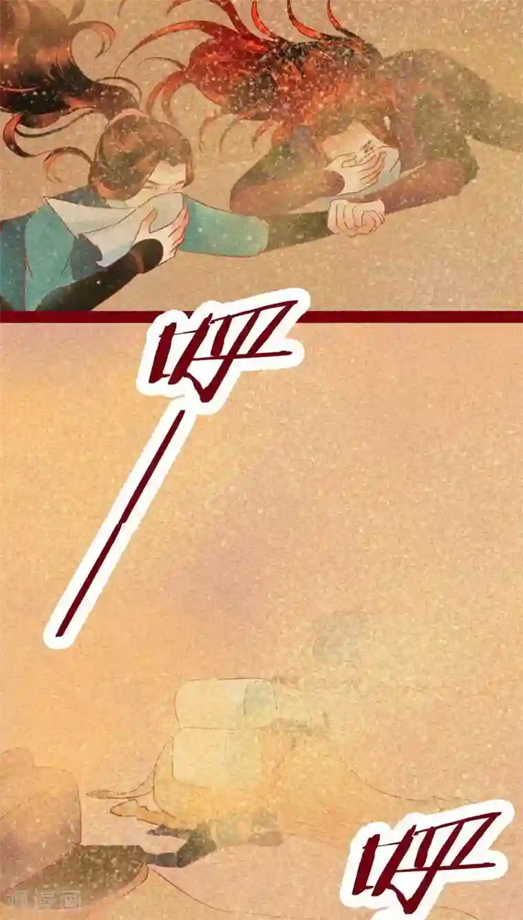 神兽退散第124话 沙尘暴