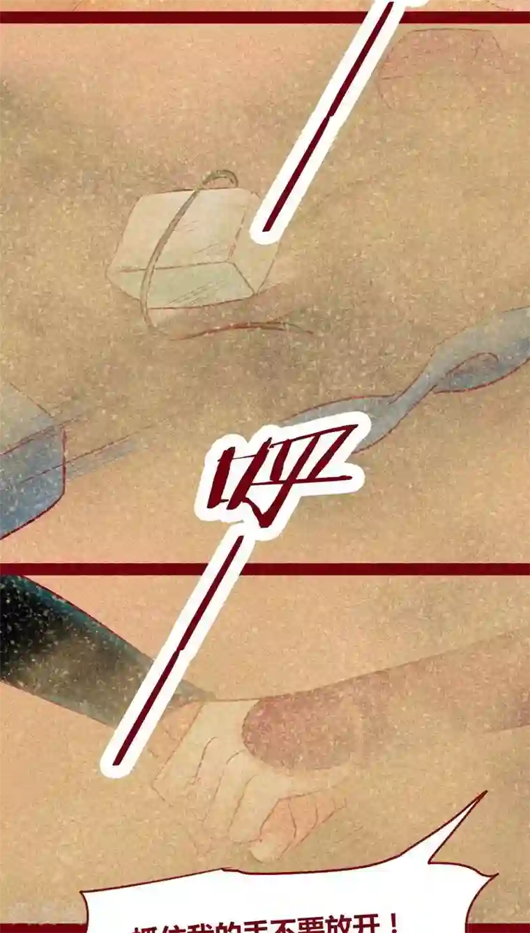 神兽退散第124话 沙尘暴