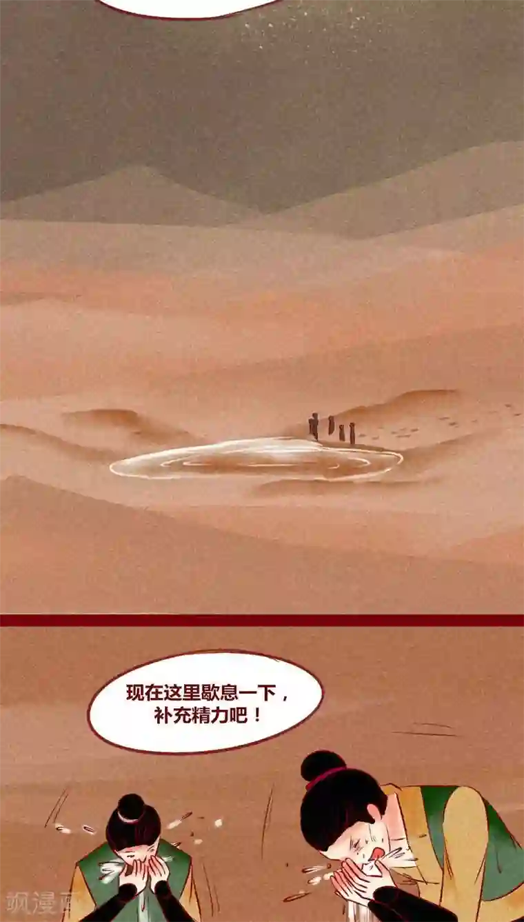 神兽退散第125话 赤子之心