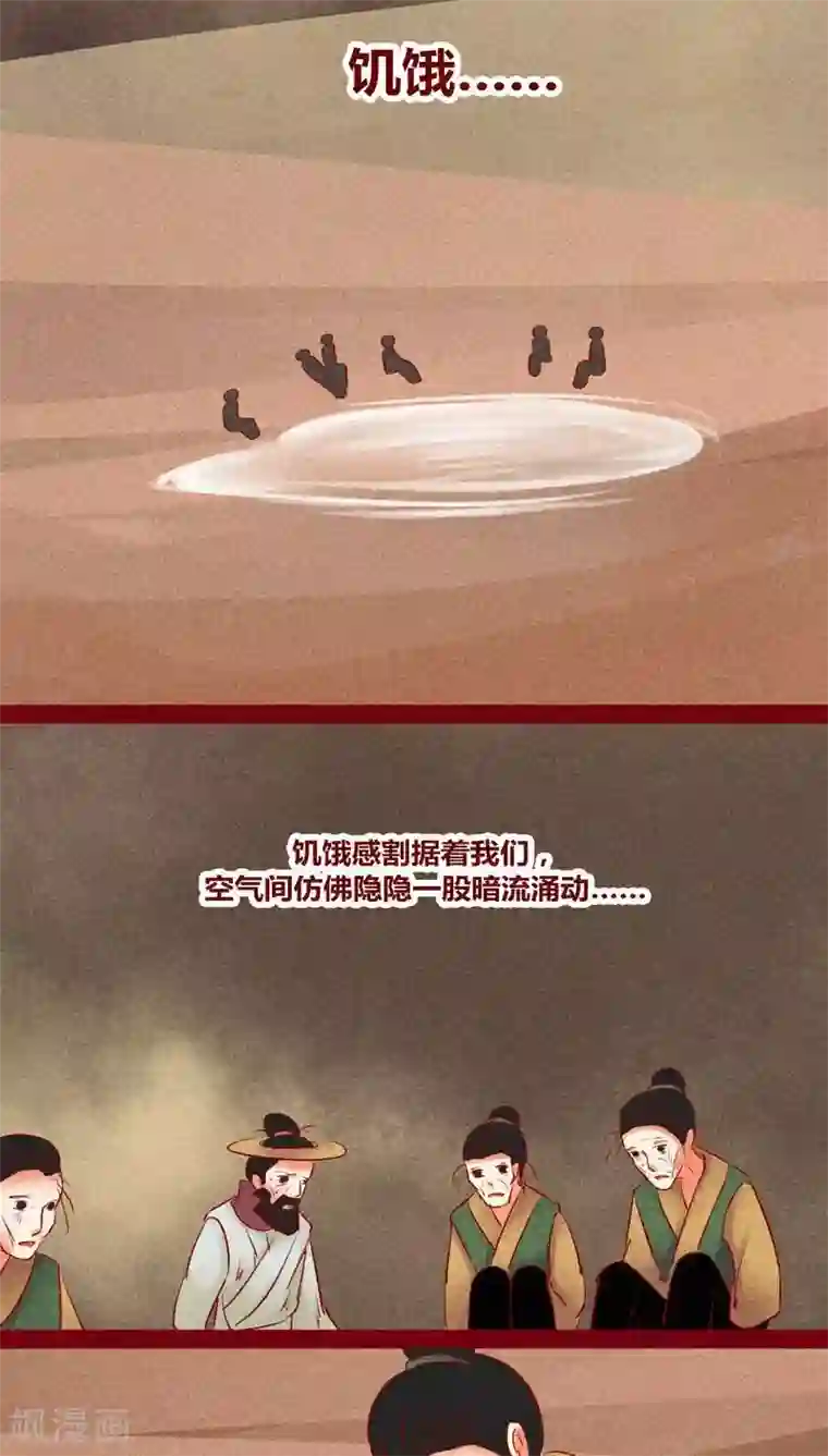 神兽退散第125话 赤子之心