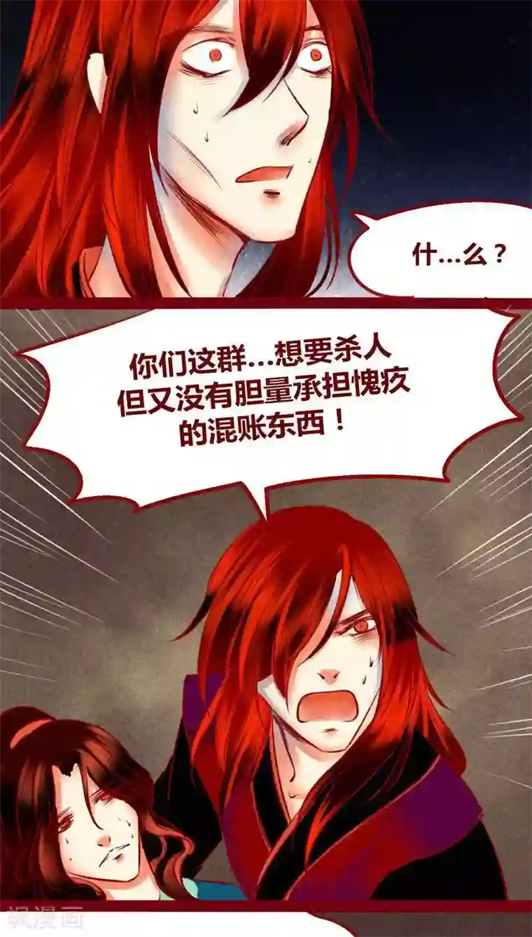 神兽退散第125话 赤子之心