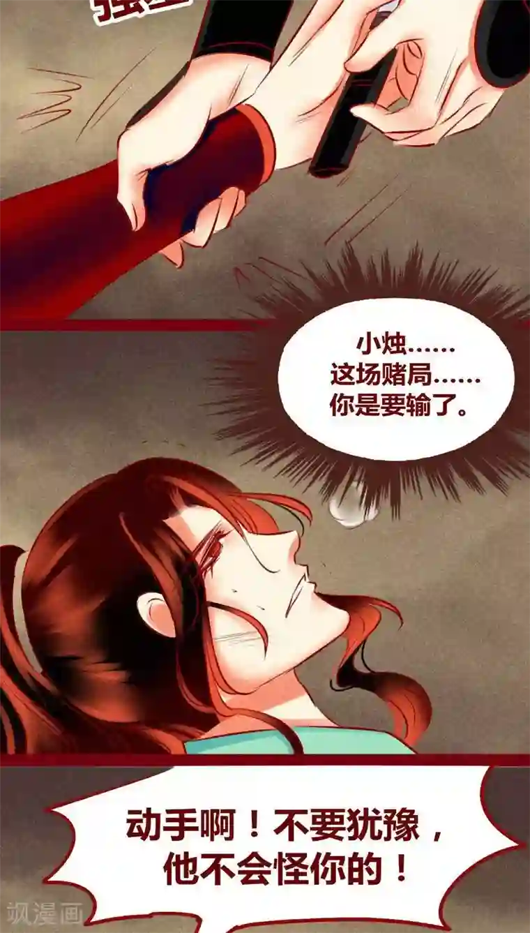 神兽退散第125话 赤子之心