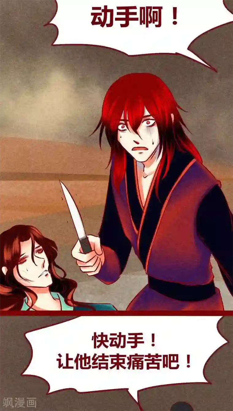 神兽退散第125话 赤子之心