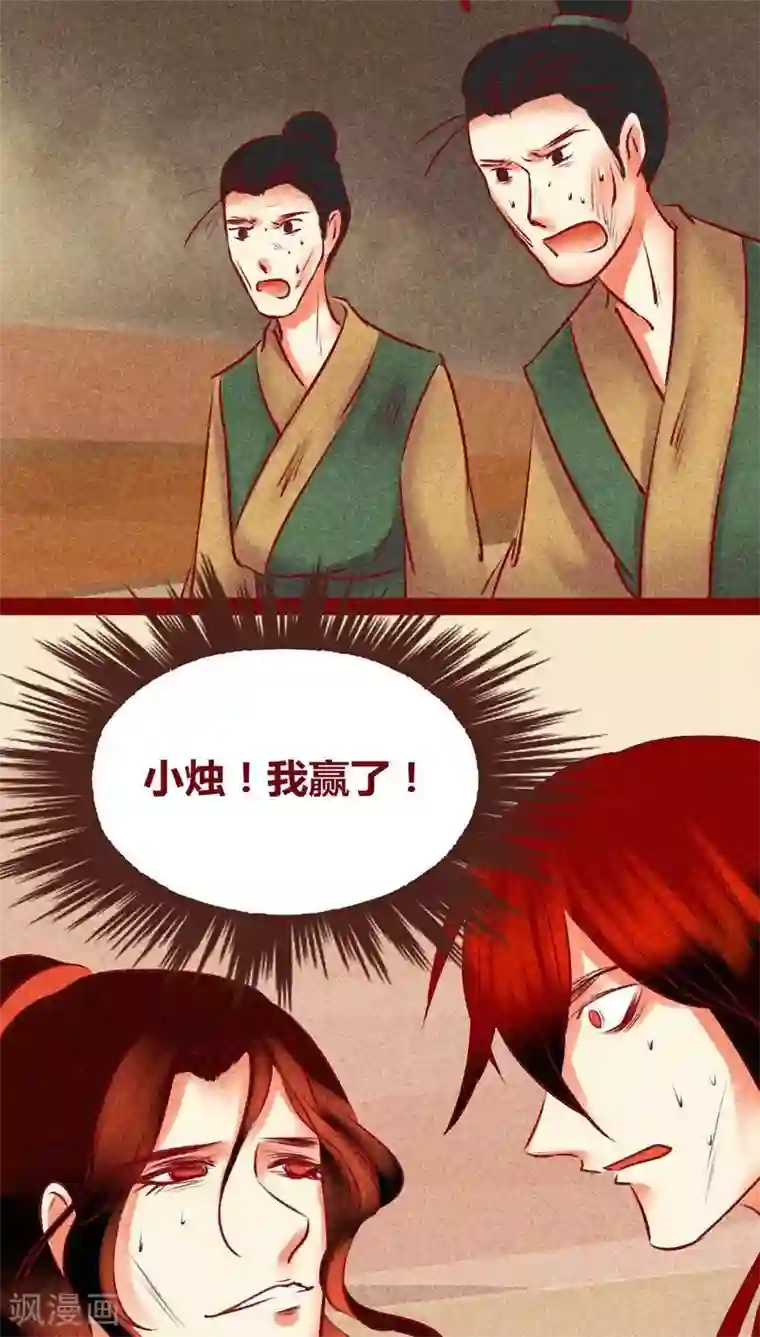 神兽退散第125话 赤子之心