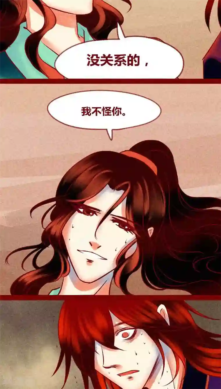 神兽退散第125话 赤子之心