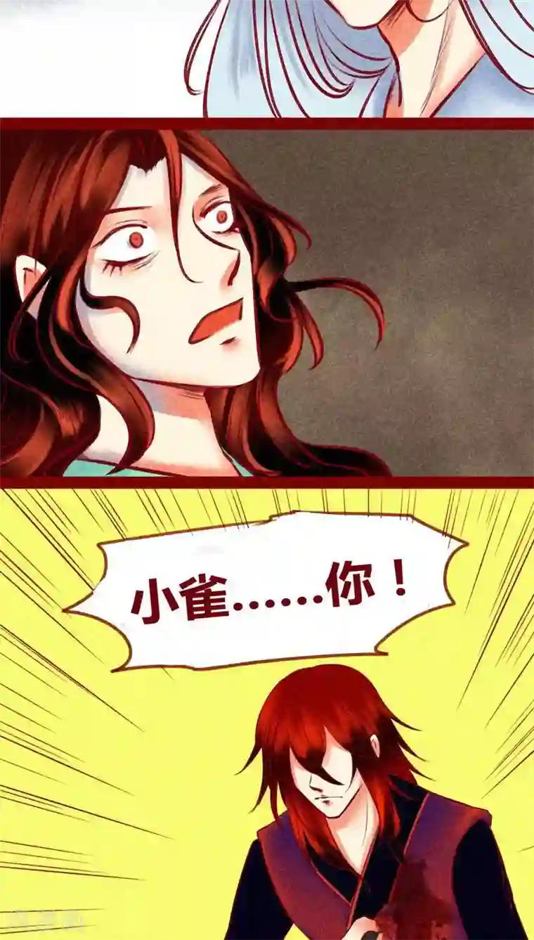 神兽退散第125话 赤子之心