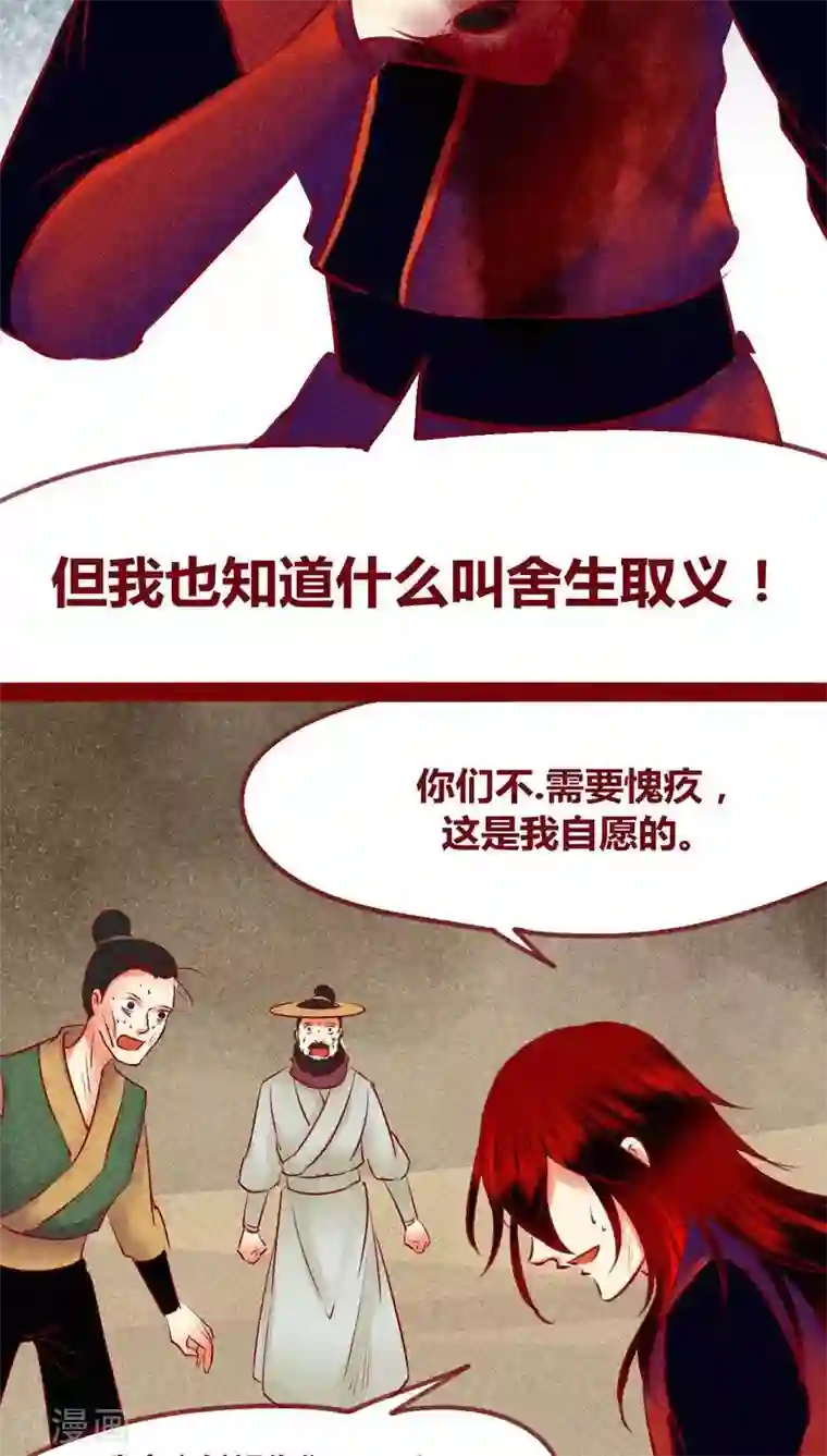 神兽退散第125话 赤子之心