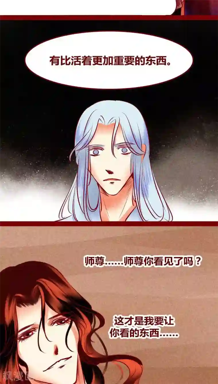 神兽退散第125话 赤子之心