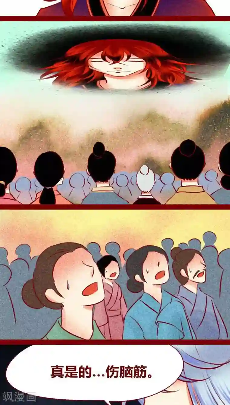 神兽退散第125话 赤子之心