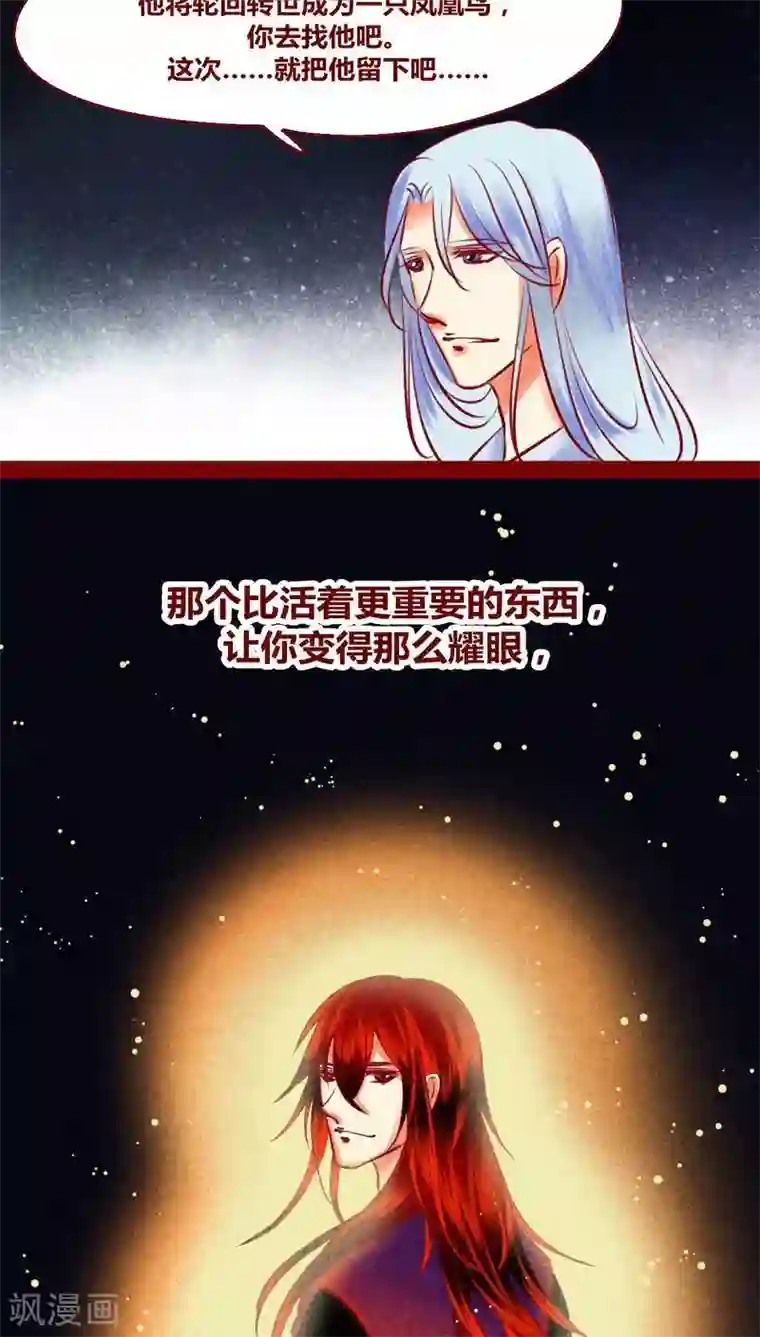 神兽退散第125话 赤子之心