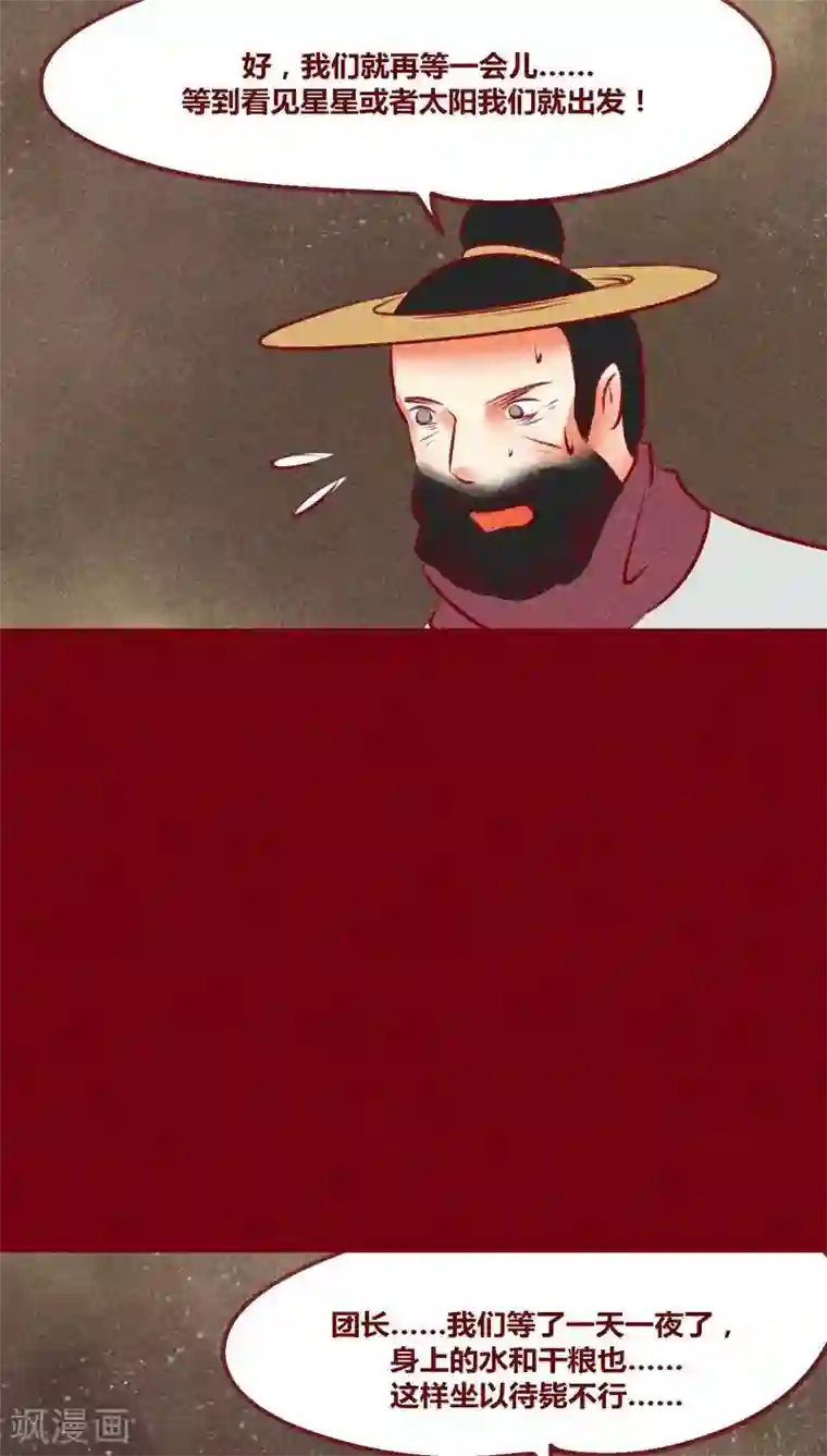 神兽退散第125话 赤子之心