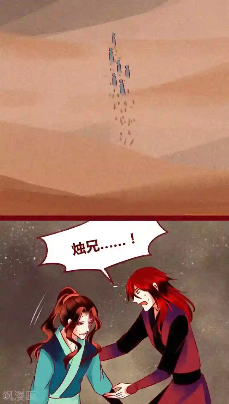 神兽退散第125话 赤子之心