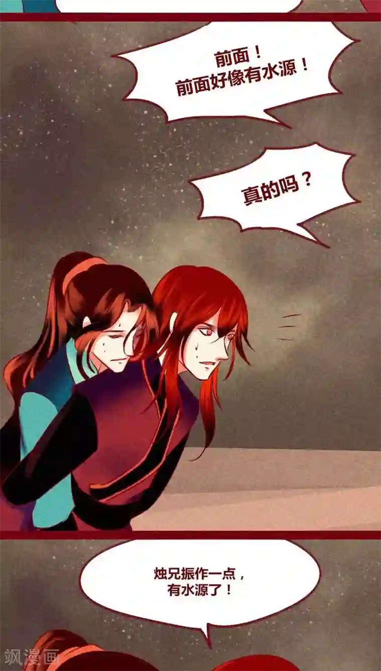 神兽退散第125话 赤子之心