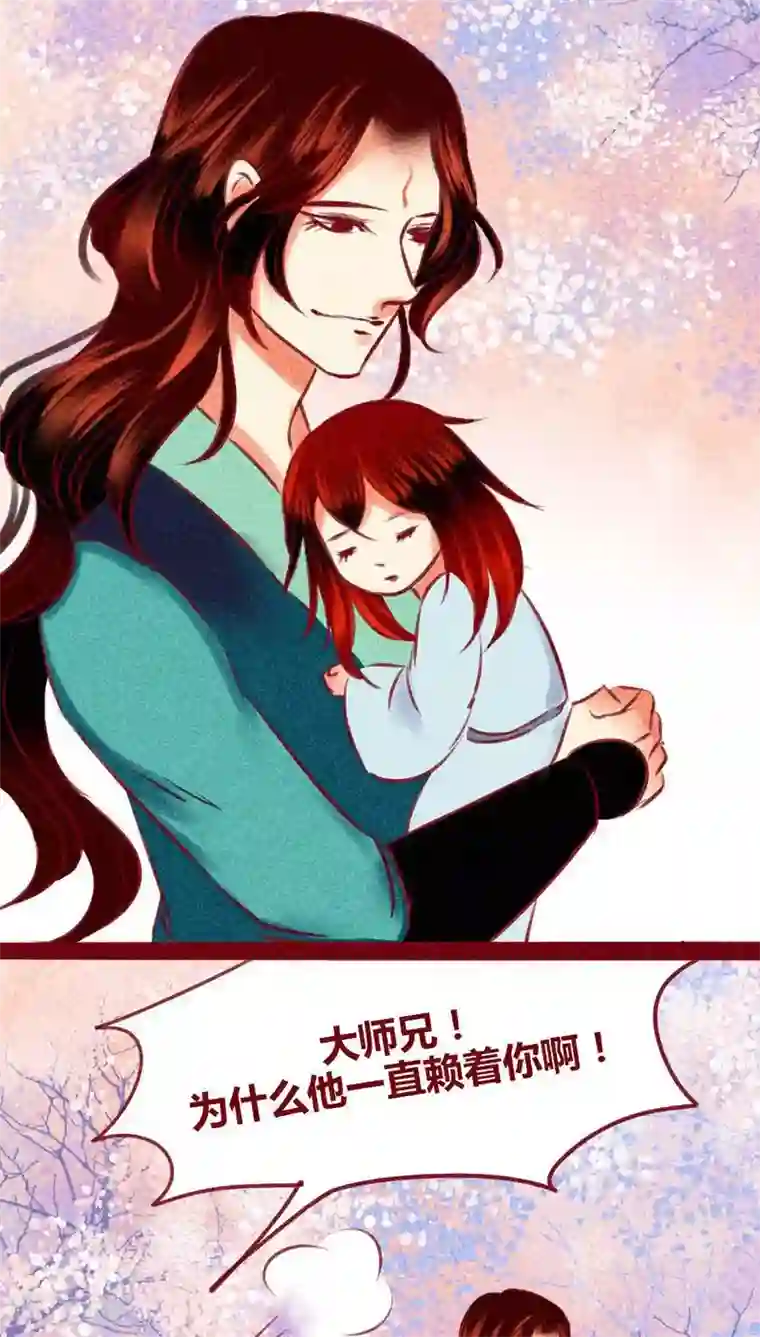 神兽退散第126话 殊途同归