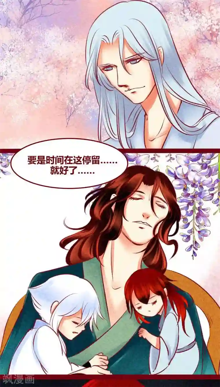 神兽退散第126话 殊途同归