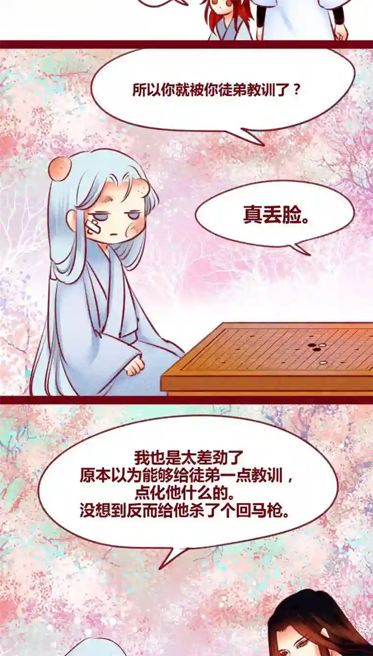 神兽退散第126话 殊途同归