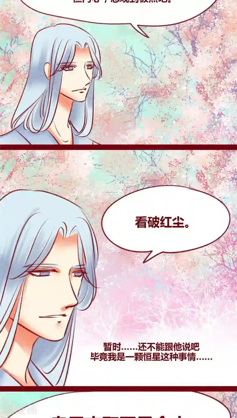 神兽退散第126话 殊途同归