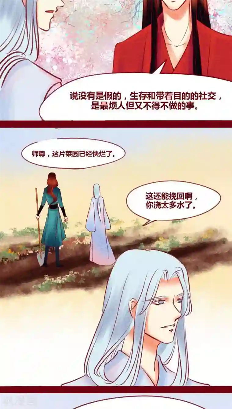 神兽退散第126话 殊途同归