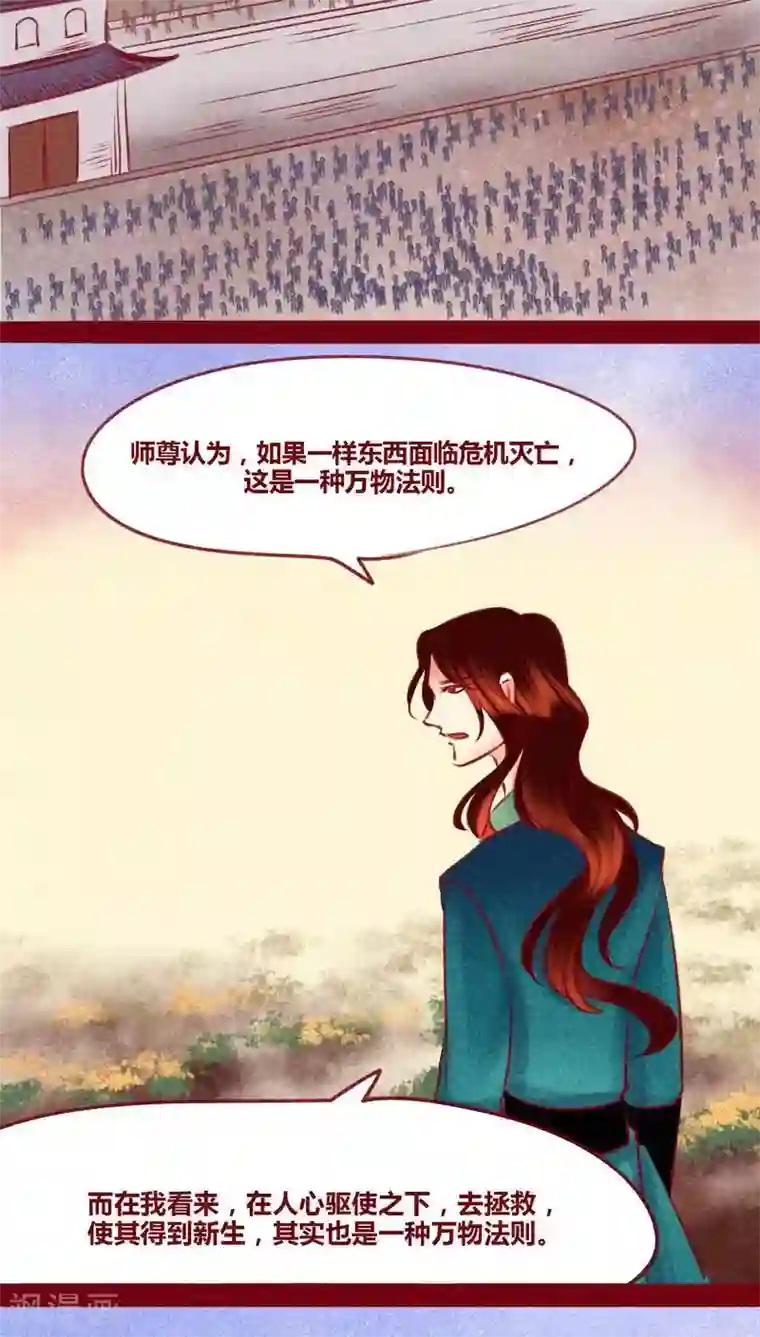 神兽退散第126话 殊途同归