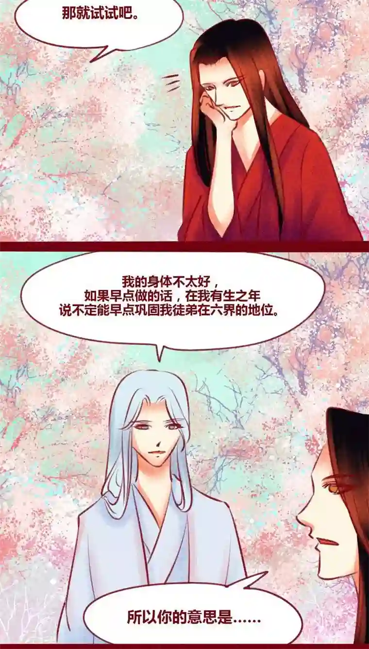 神兽退散第126话 殊途同归