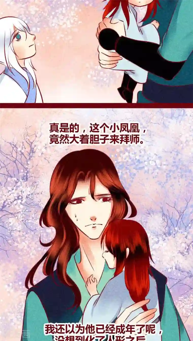 神兽退散第126话 殊途同归