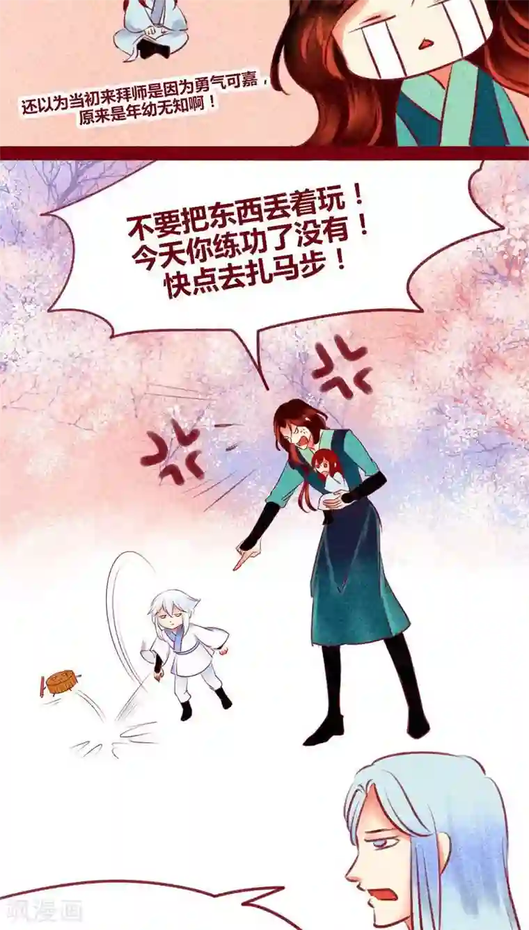 神兽退散第126话 殊途同归