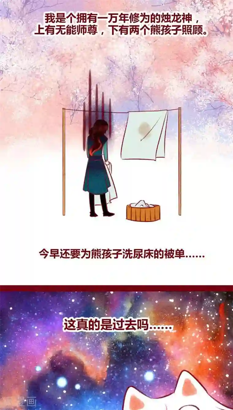 神兽退散第126话 殊途同归