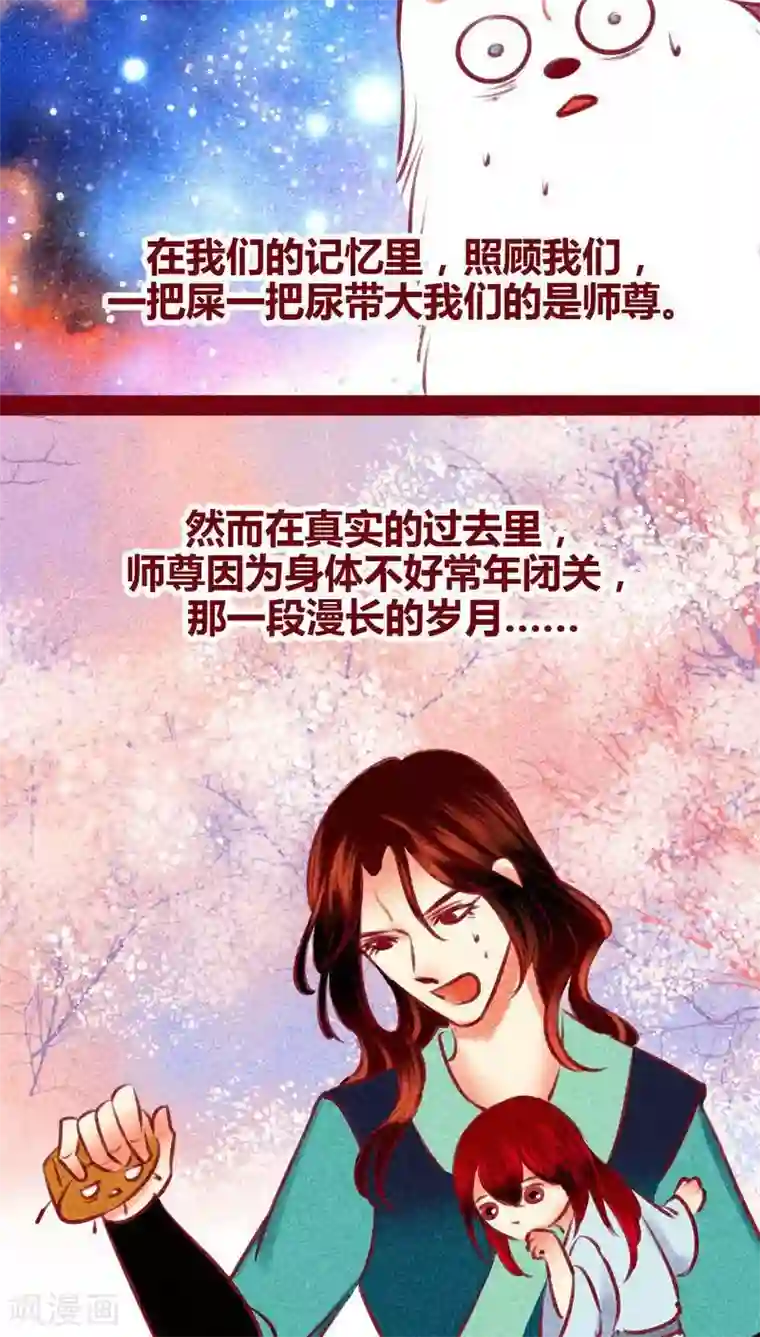 神兽退散第126话 殊途同归