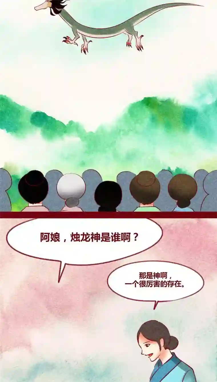 神兽退散第127话 风起兵燹