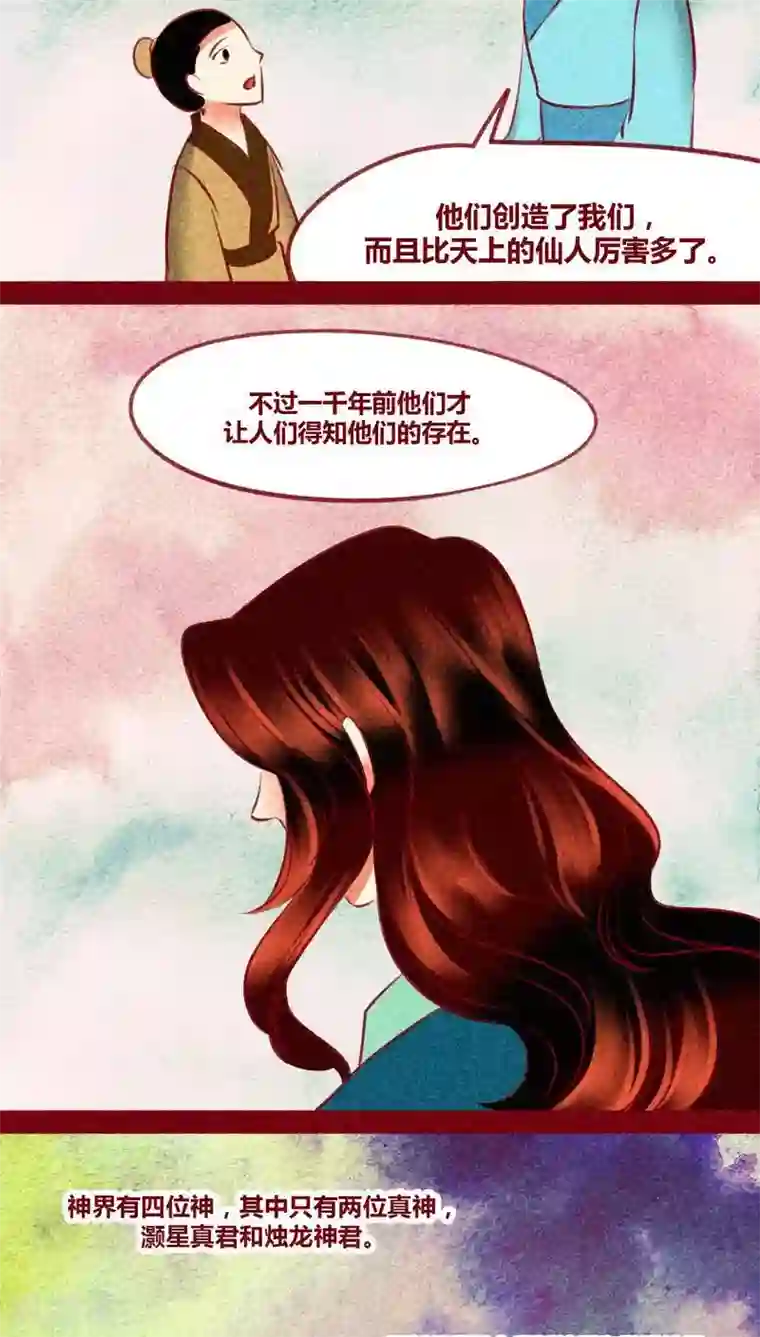 神兽退散第127话 风起兵燹