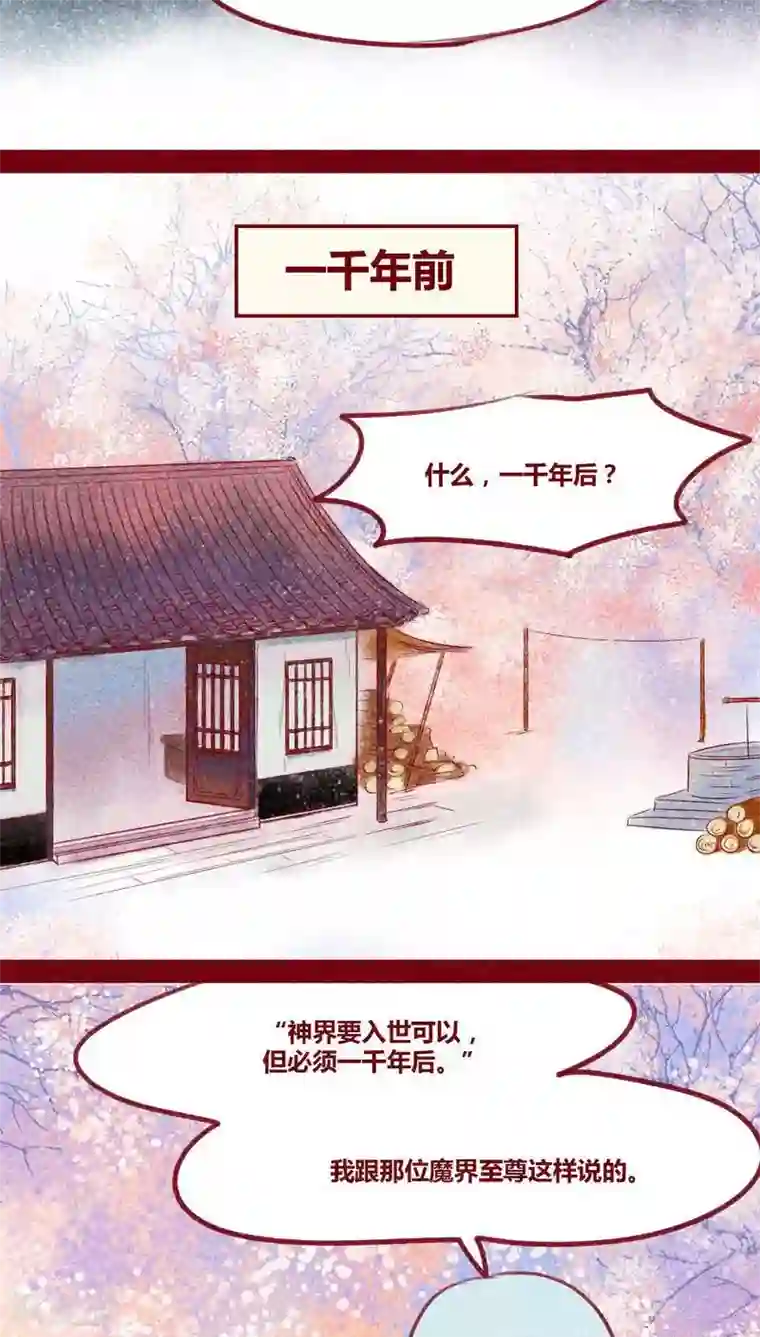 神兽退散第127话 风起兵燹