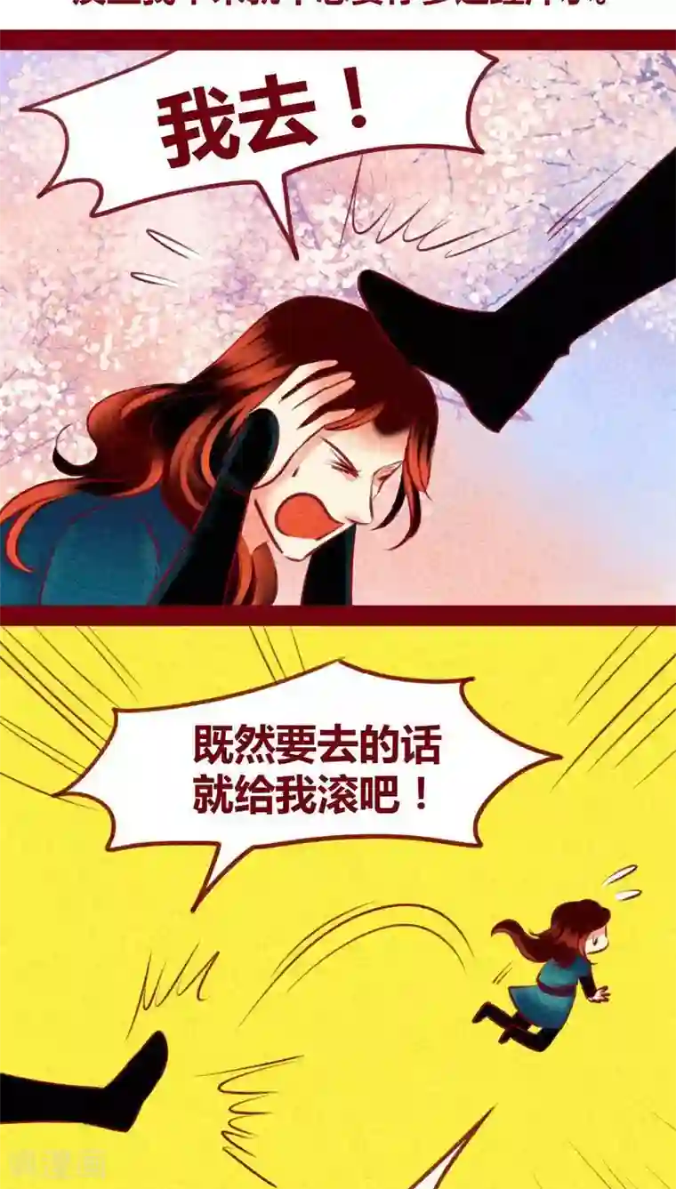 神兽退散第127话 风起兵燹