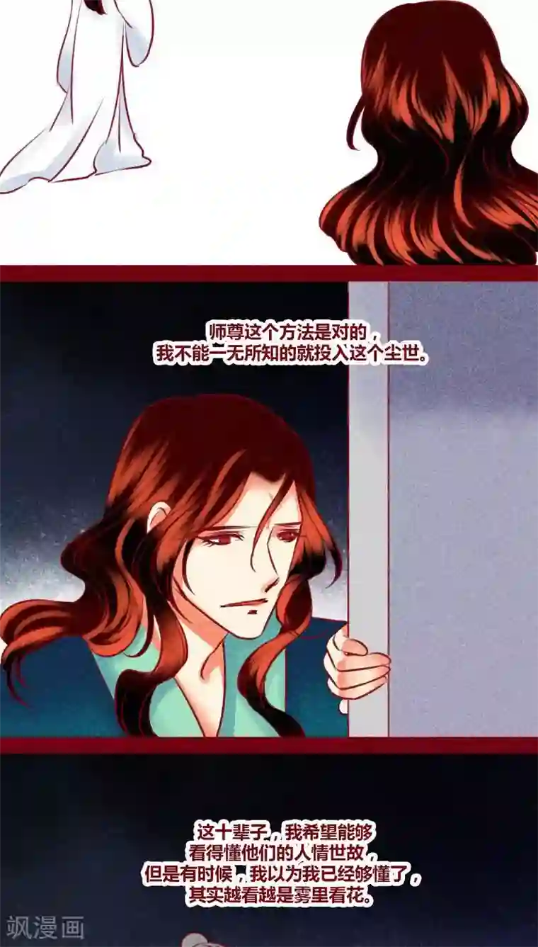 神兽退散第127话 风起兵燹