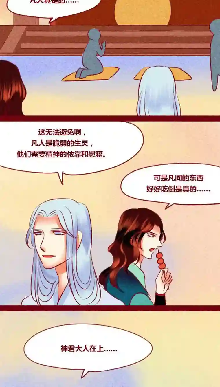 神兽退散第127话 风起兵燹