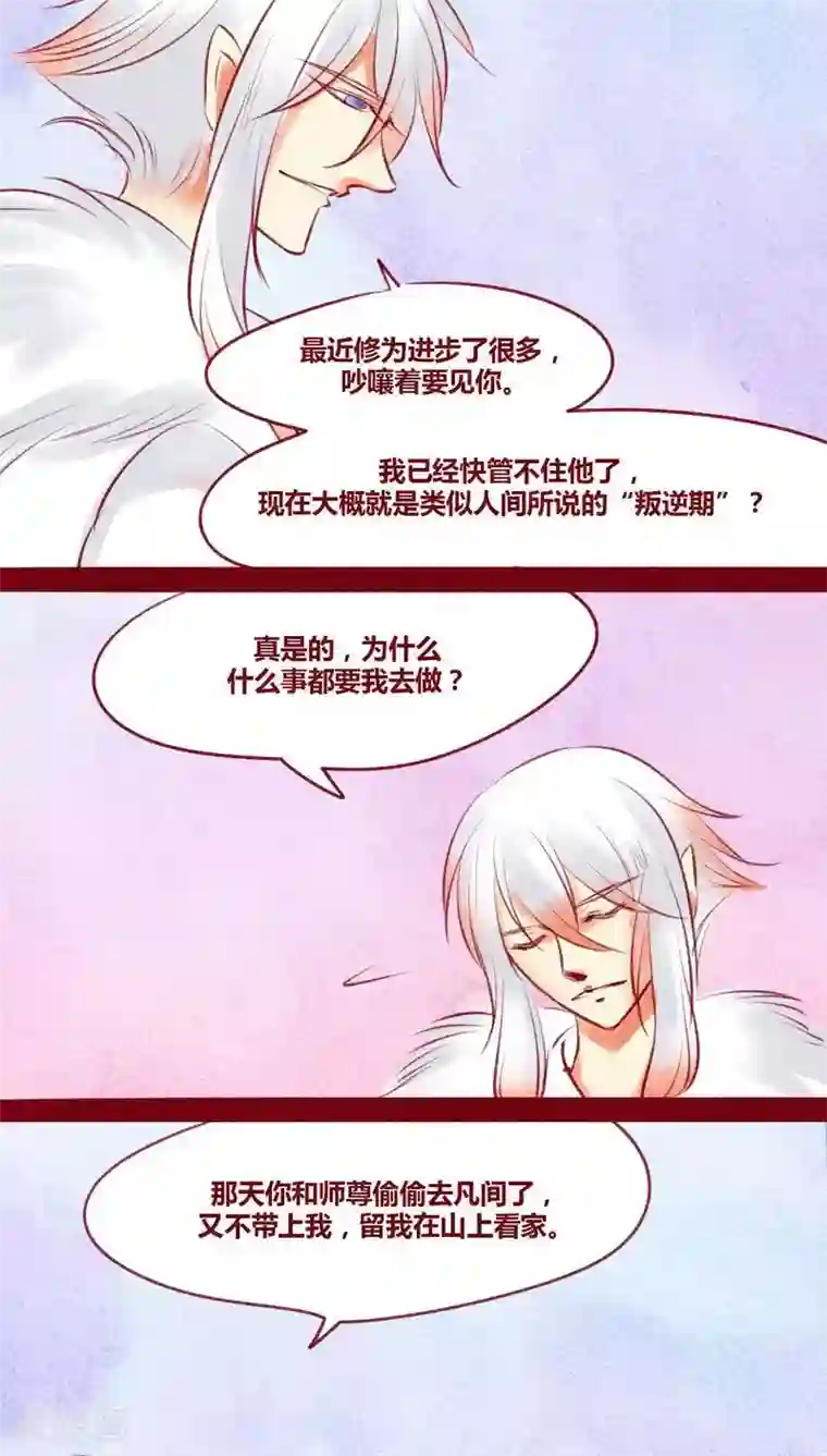 神兽退散第127话 风起兵燹