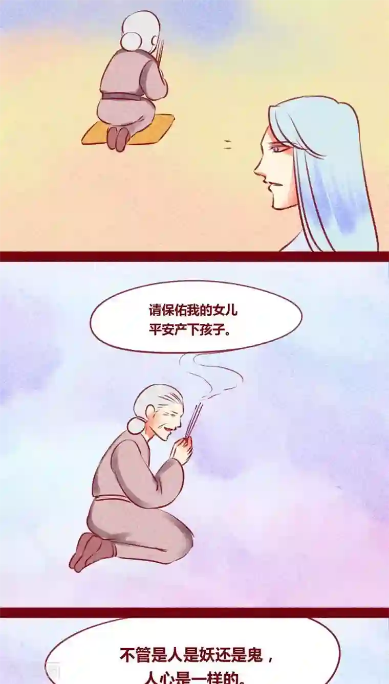 神兽退散第127话 风起兵燹