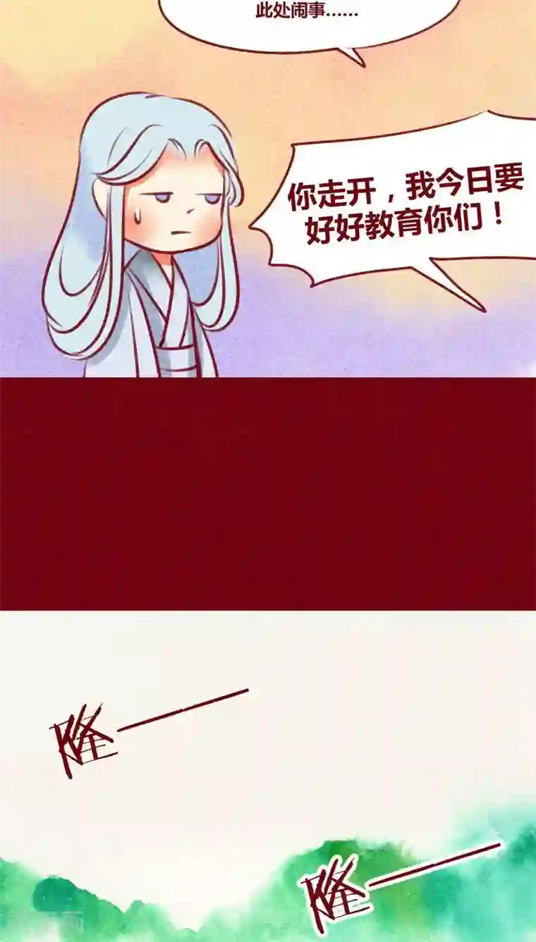 神兽退散第127话 风起兵燹